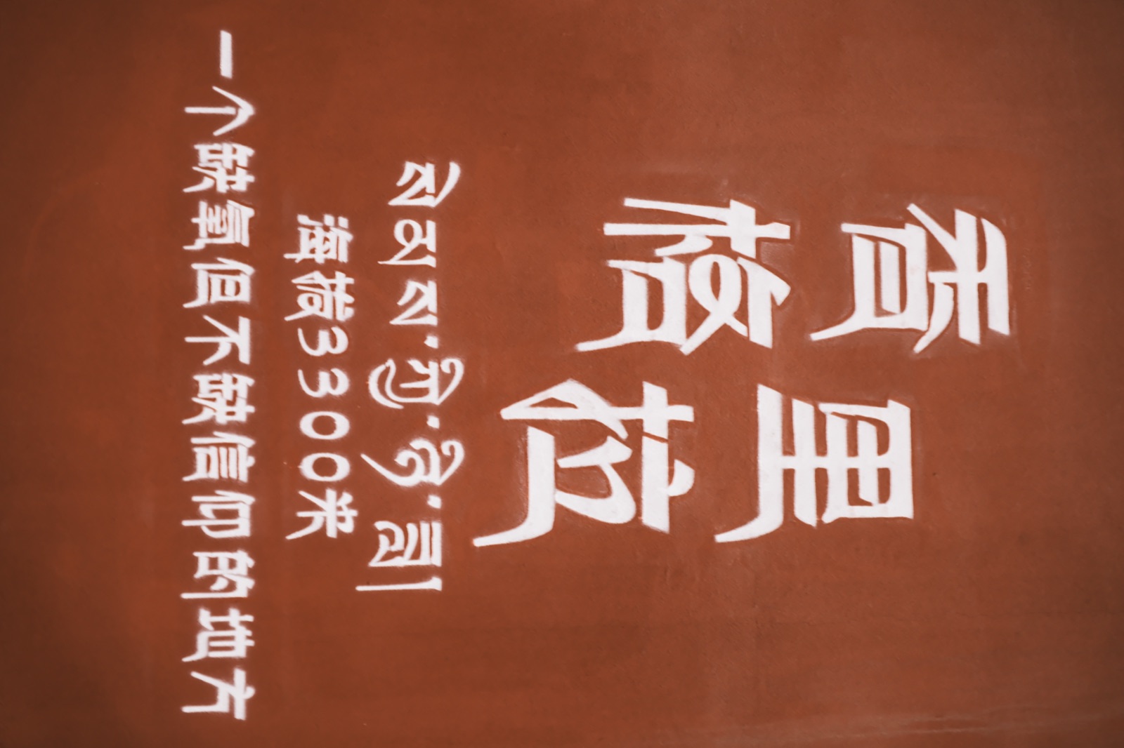 藏地标识开始出现